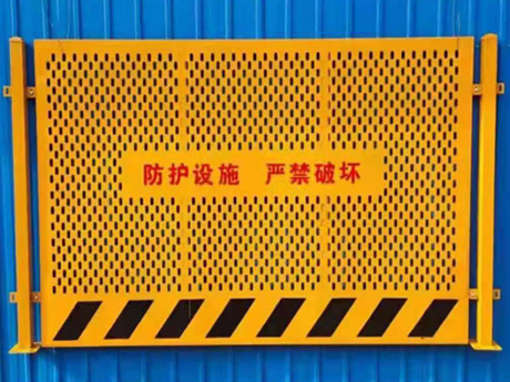 基坑防护栏